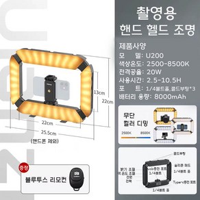 일성사 핸드폰 거치 조명 LED 링 라이트 스마트폰 인터넷방송 숏폼 촬영 사각 장비