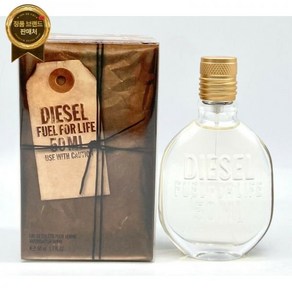 Diesel 디젤 연료 포 라이프 남성용 1.7온스 오 드 변기 스프레이 NIB, 1개