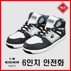 EIDER SAFETY 아이더 세이프티 6인치 안전화 SMART 602 (GREY) 경작업용