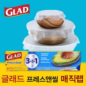 사은품증정 + GLAD 글래드매직랩 프래스앤씰 매직랩 점보형 30cm x 43.4m 대용량