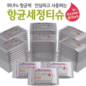 안심하고 사용하는 항균력99.9% 항균세정티슈 휴대용10매 x56팩 슈퍼세일, 56개