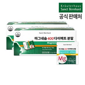 휴럼 마그네슘 400 다이렉트 분말 60포 2박스 상트베른하르트 크로이터하우스 독일산