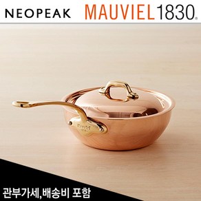 모비엘 구리팬 M150B 곡면 소테팬 (Cuved Splayed Saute Pan) 8X3인치, 1개