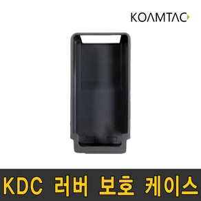 코암텍 KDC 실리콘 러버 케이스 (KDC 200/250/270/280/350) cj 롯데 한진 로젠 택배용