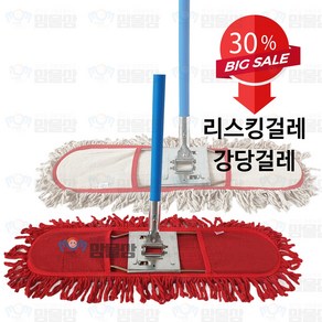 맘물상 기름걸레 60cm 90cm 105cm 리스킹 오일걸레 체육관걸레 세트 대형걸레 밀대 강당걸레, 적색 (60cm), 1세트