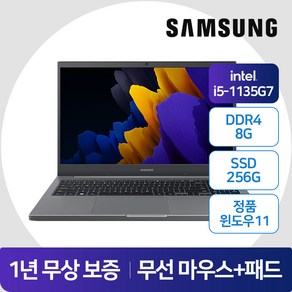 삼성 노트북 Plus2 NT551XDA 사무용 학습용 인강용 중고 노트북 i5-11세대 8G램 SSD256G 15인치 윈도우11, WIN11 Home, 8GB, 256GB, 그레이