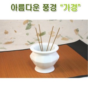 [아름다운풍경] 백자 향로 (소), 단품