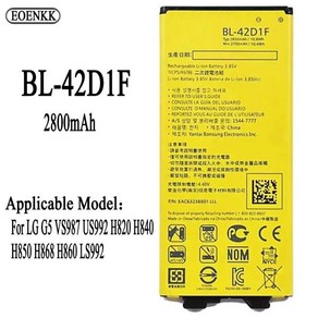 BL-42D1F BL 42D1F 배터리 LG G5 VS987 US992 H820 H840 H850 H868 H860 LS992 용 용량 휴대폰 배터리, 1개, 1개입