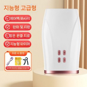 릴렉서리 손마사지기 손가락 마사지기 손바닥 관절 마사지, 버튼 에어백 마사지(고급 패키지), 1개