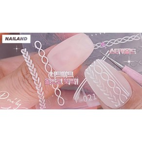 Nailand 21겨울니트 내가 만든 얇은 스티커 네일몰드, 1개