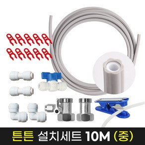 정수기튼튼설치10M세트중, 1개