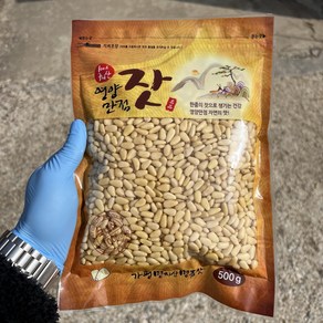 2024년 가평잣 국산잣 햇잣 생잣 500g, 1개, 백잣