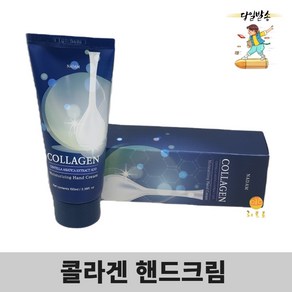 핸드크림 콜라겐 핸드크림 신제품, 1개, 100ml