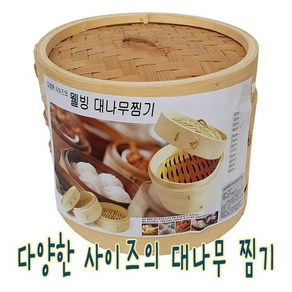 IQPLUS 대나무 찜기, 찜기13, 1개