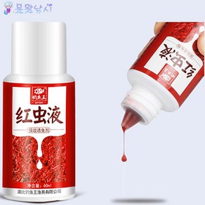 용왕낚시 낚시왕 홍충액기스 60ML 물벼룩 집어제 중국떡밥 첨가제 고농도 낚시떡밥 첨가제