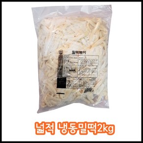 광진식품/냉동밀떡볶이2kg(넓쩍), 1개, 2kg