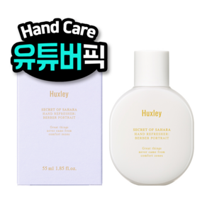 헉슬리 핸드 리프레셔 베르베르 포트레이트, 1개, 55ml