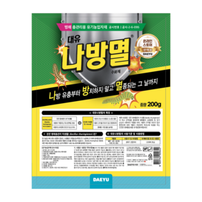 대유 나방멸 유기농업자재 약 고추 배, 나방멸 200g, 200g, 1개