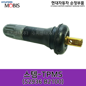 스템 - TPMS / 52936B2100 / 52936 B2100 /타이어구찌/쏘울(PS)/쏘나타(LF)/투싼(TL)/카니발(YP)/K9(RJ)/싼타페(TM)/팰리세이드/스팅어, 1개