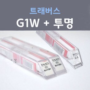 쉐보레 트래버스 G1W 아발론화이트펄 (주문+펄컬러) 붓펜 + 투명마감용붓펜 카 페인트