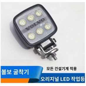 대성부품/볼보 LED 라이트/12V/24V/굴착기/대형트럭/헤드라이트/화물차/중장비/전조등/안개등/작업등/포크레인/26W/6500K/사각/VOLVO/보조등, 1개, 백색