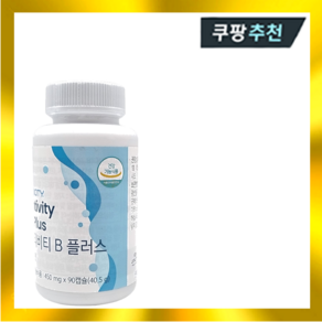 유니시티 엔티비티 B 플러스 비타민 450mg 90캡슐