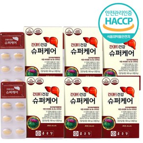 종근당 간건강 슈퍼케어 30정 밀크씨슬 6개 해썹 HACCP 인증