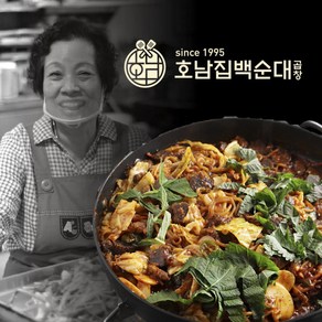 신림동 순대타운 백순대 곱창 볶음 밀키트 대 2~3인분