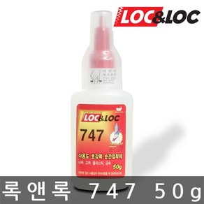 LOC&LOC/록앤록/747/다용도 초강력 순간접착제/투명/50g