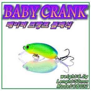 크랭크 미노우C32/Substance Lure/실속루어2마리5천냥