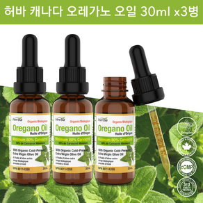 오레가노 오일 30ml Cavacol 80% 허바 캐나다, 3개