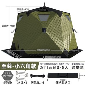 낚시 텐트 육각형 야외 겨울 캠핑 추위 방풍 내한성 공원, B. 소형(3~5인) 녹/검 방수+매트