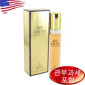 엘리자베스 테일러 화이트 다이아몬드 EDP 50ml, 1개