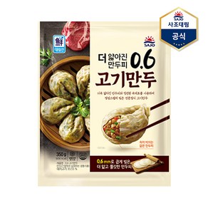 [사조대림] 0.6 고기만두 (350x2) X 1개 만두냉동만두SB2, 단품, 350g