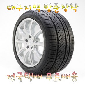 브리지스톤 투란자 세레니티 플러스 (215/55R17) 2155517