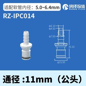 온수매트 연결 커넥터 온수기 밸브 부속품 플라스틱, RZ-IPC014숫나사