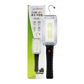 한빛 LED COB 충전식 작업등 HV-04 휴대용 캠핑 야간순찰 산행 경비 구조, 1개