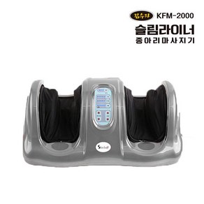 김수자 슬림라이너 종아리마사지기 KFM-2000