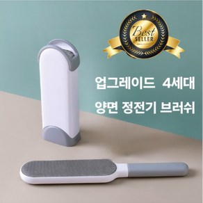 의류 침구 소파 먼지제거 강아지 고양이 털 제거 솔 BECKY STORE, 1개, 화이트&그레이