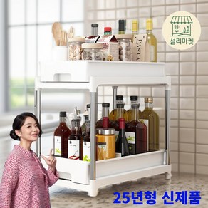 설리마켓 25년형 주방 싱크대 무타공 슬라이딩 선반 하부장 정리 무타공 2단, 1개, 화이트