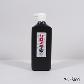 구로스케먹물 450ml | 고급먹물 | 작품먹물 | 일제먹물|하나필방