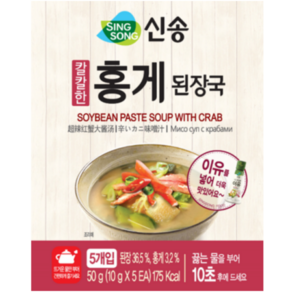 홍게 된장국 50G 10G X 5개입 신송, 1개