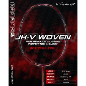 테크니스트 JH-5 WOVEN(4U) 헤드헤비 배드민턴라켓 파손라켓 반값 무제한 보상 라켓 추천, 보상가(-100000원), 리닝 NO.1, 26, 1개