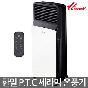 한일 HEF-3350R-WP 슬림형 절약형 전기 온풍기