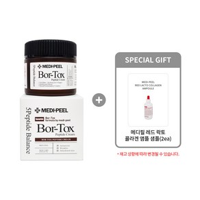 [메디필 정품] 보르톡스 펩타이드 크림 50g + 콜라겐 앰플 샘플(2매)