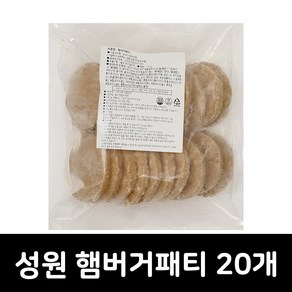 성원 햄버거패티 (60g x 20개입) 1.2kg