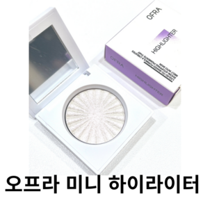 멀티 하이라이터 아이섀도우 치크 물광 광채 발색 윤광 글리터 OFRA HIGHLIGHTER, 1개, 블리스플