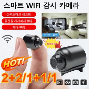 2+2/1+1/1 고화질캠 원격 모니터링 스마트 wifi 원격 감시카메라 가정용 녹화/녹음 가능, 블랙*1+16G 메모리 카드(메모리 카드만 해당)*1, 4*3.6cm, 1개