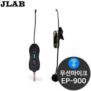 JLAB EP-900 색소폰용 공연용 악기용 무선 핀 마이크