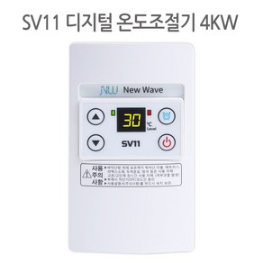 SV11 디지털 온도조절기 4KW 전기필름난방용 난방필름 한솔DCS